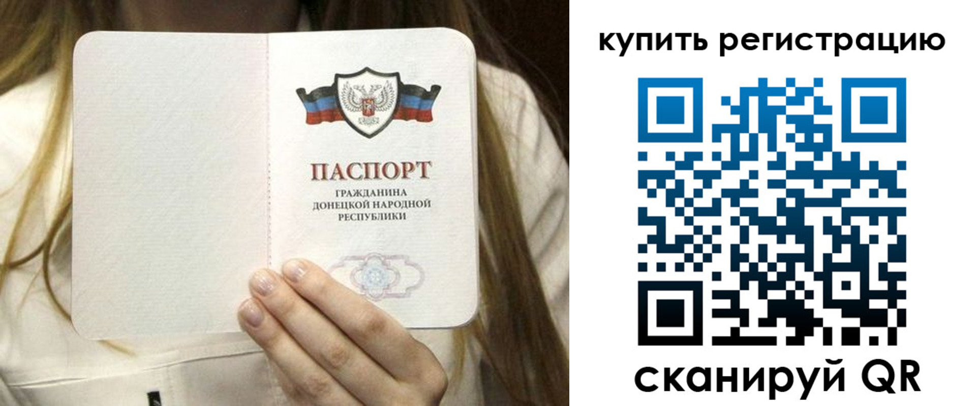 прописка регистрация в Подольске