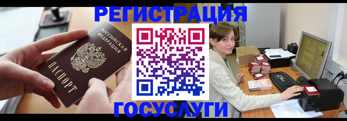 временная регистрация собственник в Подольске