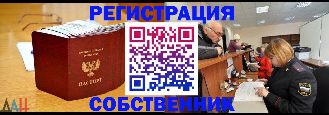 миграционный учет в Подольске