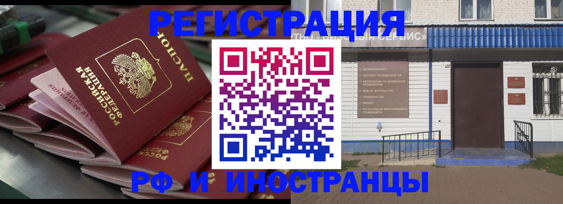 временная регистрация в квартире в Подольске